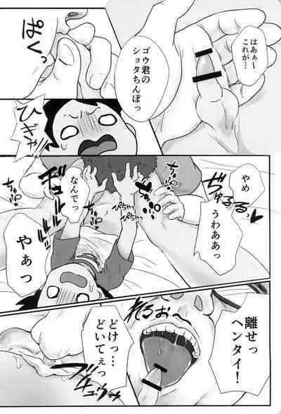 Banabana ga inai no wa danefusshi