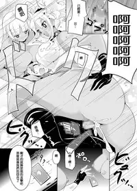 [excess m (Namejon)] Irojikake de Zanpai Suru Hon [Chinese] [M系資源聚合漢化組] [Digital]