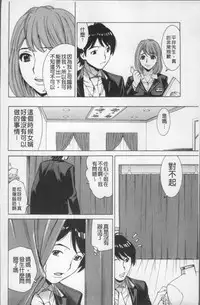 [Makibe Kataru] Ureduma Senka [Chinese]