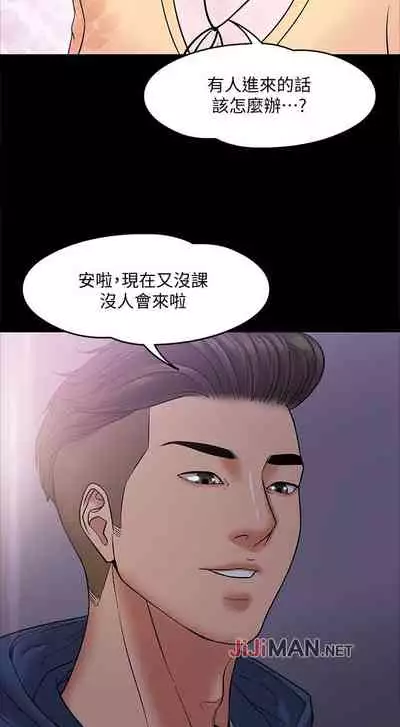【周日连载】教授，你还等什么?（作者：madstart&耀安） 第1~13话