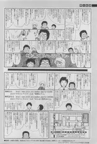 COMIC SIGMA 2011-06 Vol. 57