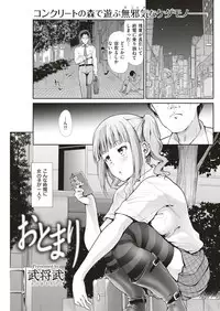 COMIC Kairakuten BEAST 2018-10 [Digital]