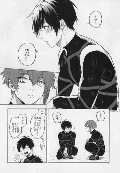 Aibou-sama no iutoori