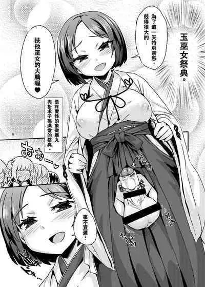 Tama Miko 丨蛋蛋巫女