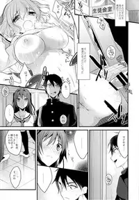 (C87) [Renainou, KUKU (Mizuyuki, Minase Seri)] Shiritsu Higashiyama Koutougakkou