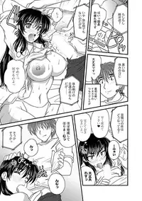 [Nanami Shizuka] Naishobanashi. Vol. 2 Himegoto. [Digital]