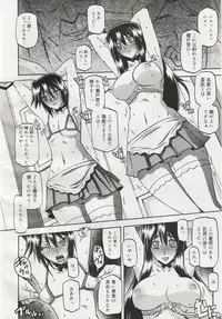 [Sanbun Kyoden] maso-mess