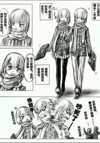 お姉ちゃんはおもちゃ屋 Vol.1