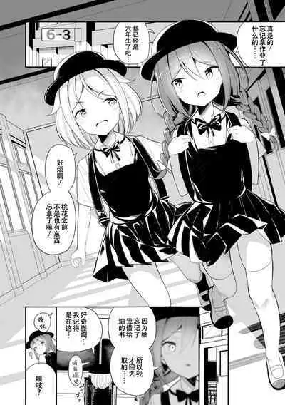 Kenka Suru Hodo Naka ga Ii | 越是吵架关系越好