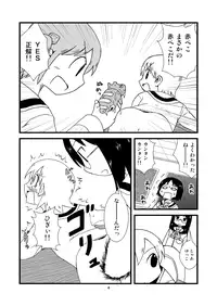 [Gachonerou] ゆっこにツッコミまんが (Nichijou)