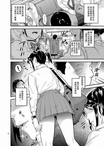 [VOLVOX (O.p/com)] Yodare Mitsuba! [Chinese] [不可视汉化] [Digital]