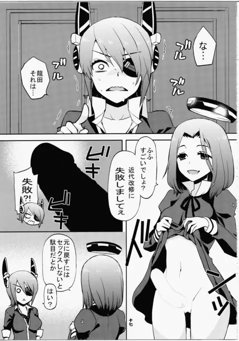 KanColle ~Ai no Koukai Nisshi~