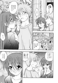 [Shizaki Masayuki] Oniichan to Issho