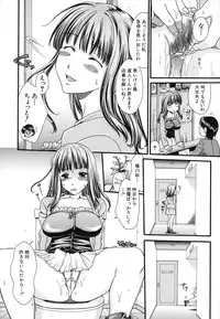 [Souko Souji] Zecchou Sunzen