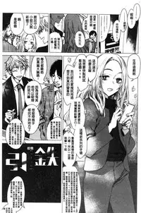 [Ikuhana Niiro] Ikujitsu [Chinese]