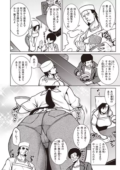 COMIC Shitsurakuten 2021-07