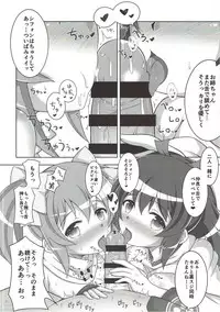 (C91) [Karst Diary (Bunny)] Caress of Sisters 3 (Sister Quest 3)