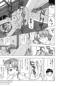 [Fujise Akira] Fujun Kazoku (Abnormal Family)