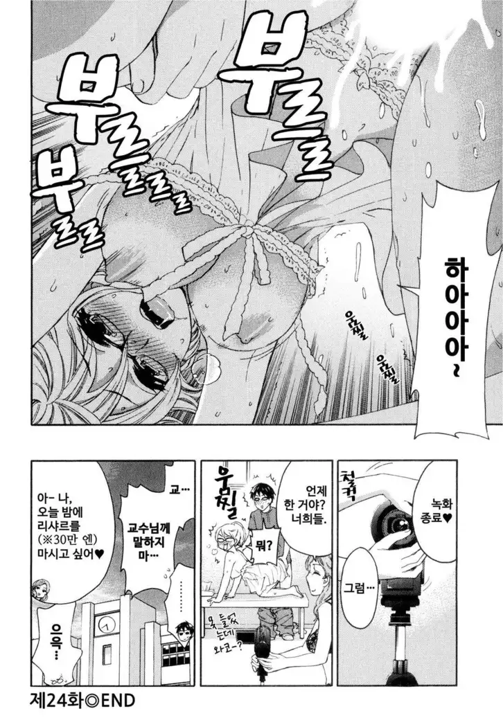 絶対★は~れむ 04