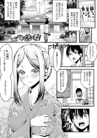 [Esuo] Inkou Liquid [Digital]