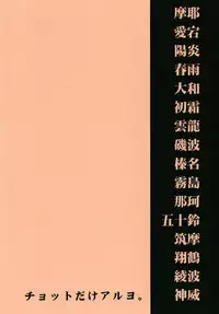 [Chotto Dake Aruyo. (Takemura Sesshu)] Akekurashi (Kantai Collection -KanColle-) [Digital]