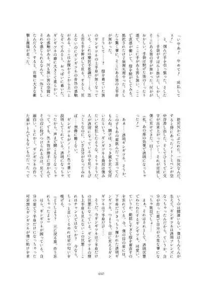 Friends Mae Shippo Goudoushi