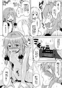 (C95) [Omodume (Kushikatsu Koumei)] Omodume BOX 45 (Goblin Slayer)