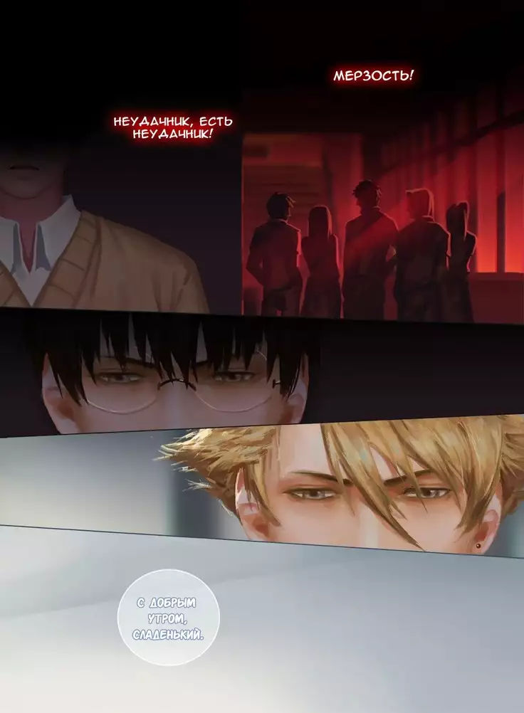 Faker's Affair 2 | Роман обманщика!! 2