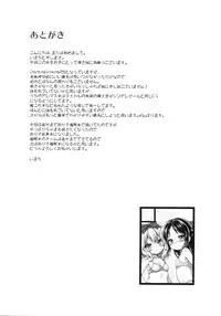 (C94) [Staccato・Squirrel (Imachi)] Charming Growing 2 (THE IDOLM@STER CINDERELLA GIRLS)