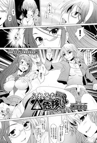 [Sakai Hamachi] Danger! do not touch Ch.1-8