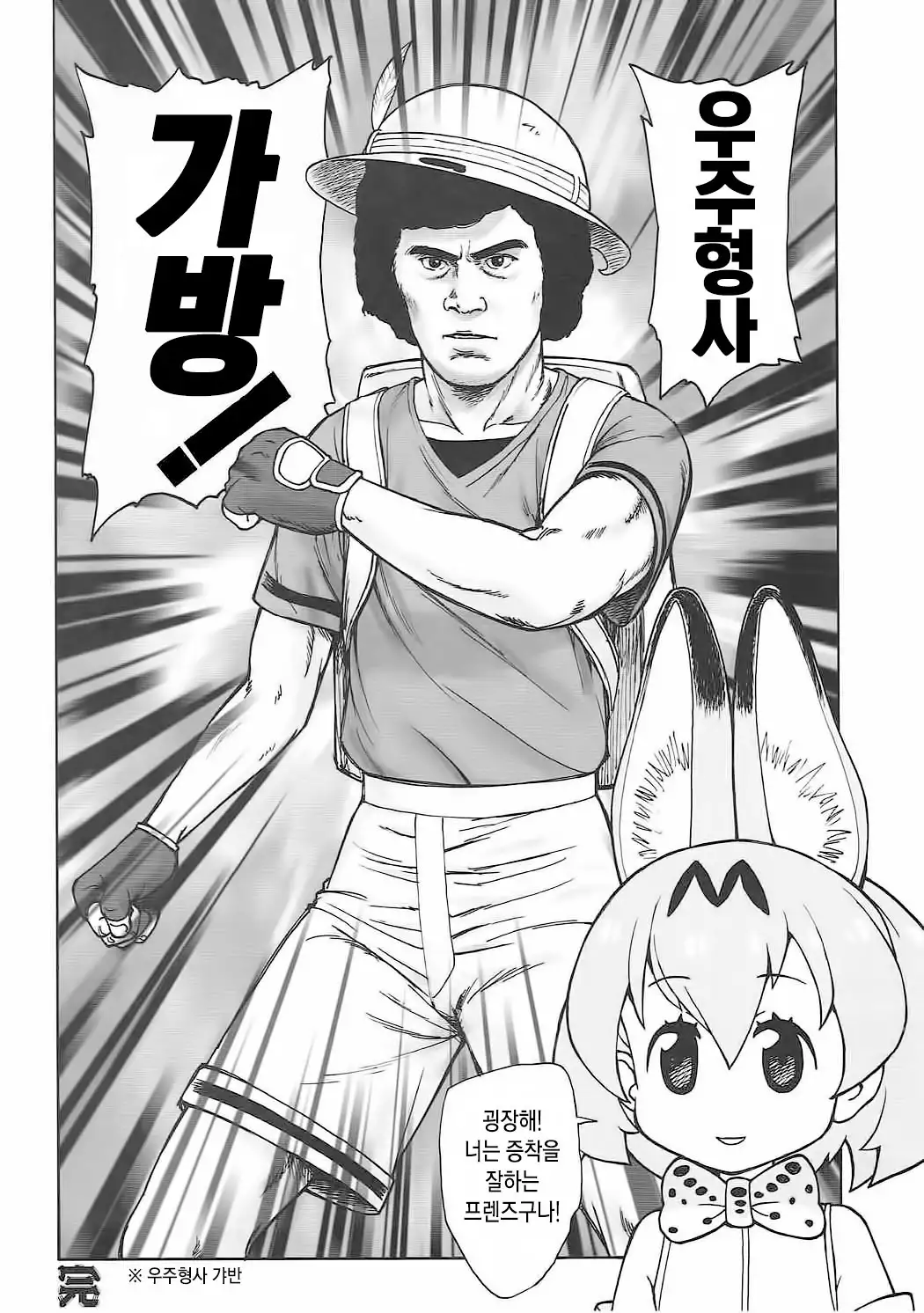 Tabekko Friends | 타벳코 프렌즈