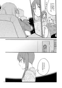 [Niratama (Sekihara)] Doutoku no Hakoniwa (VOCALOID) [Digital]