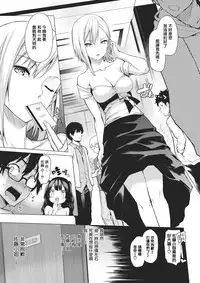 [Michiking] Shigoku Henshuu Satou-san (COMIC Kairakuten 2017-06) [Chinese] [無邪気漢化組] [Digital]