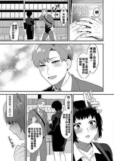 Ikenai Inran Onee-san to Himitsu no Tsukurikata Zenpen