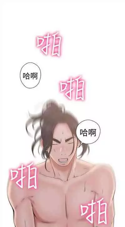 解禁:初始的快感1-103 中文翻译(完结)