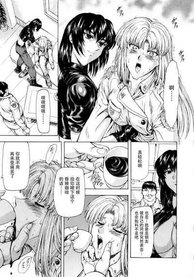 [Mukai Masayoshi] Ginryuu no Reimei Vol. 1 [Chinese] [胸垫汉化组]