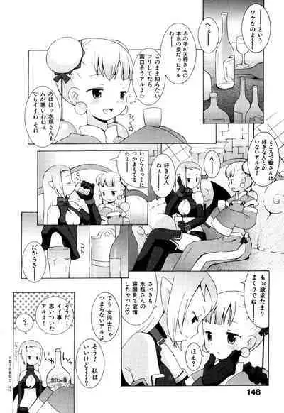 ZODIAC☆LOVERS - 12 Seiza Koi Monogatari