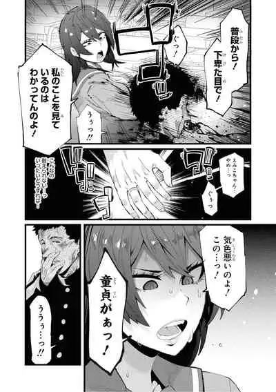 Saiminjutsu de Onnanoko o Iinari ni Dekiru Anthology Comic 2