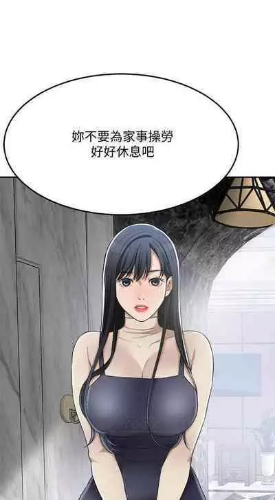 抑欲人妻41-50（完结）