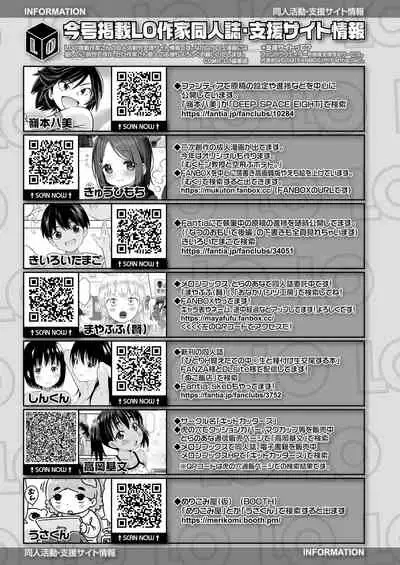 COMIC LO 2021-03 [Digital]