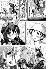 [Anthology] Bessatsu Comic Unreal Monster Musume Paradise 2 | 魔物娘樂園2 [Chinese]