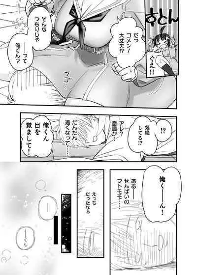 Mokko-chan wa Chiisai kedo Okkii