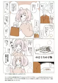 (C94) [radiant/H+ (Nagisa Aya)] SWEET M@GIC (THE IDOLM@STER CINDERELLA GIRLS)