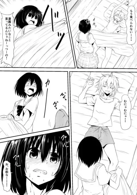 Jinrui Haiboku Monogatari ~Ryoujoku Soshite Kaijin-ka...~