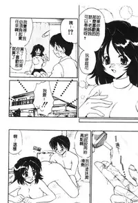 [Anthology] Kyoudai Renka 6 [Chinese]