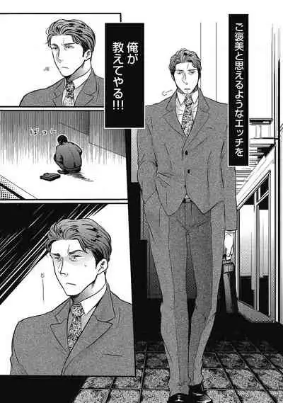 Gachiiki Chouhatsu Night