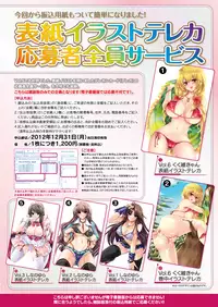 Comic Prism Vol.6 2012 SUMMER [Digital]