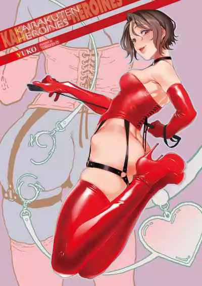 COMIC Kairakuten 2020-04