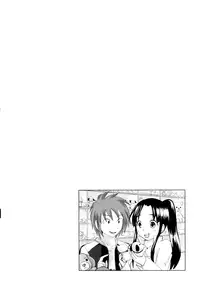 [Natsume Fumika] Sundere! Vol. 01