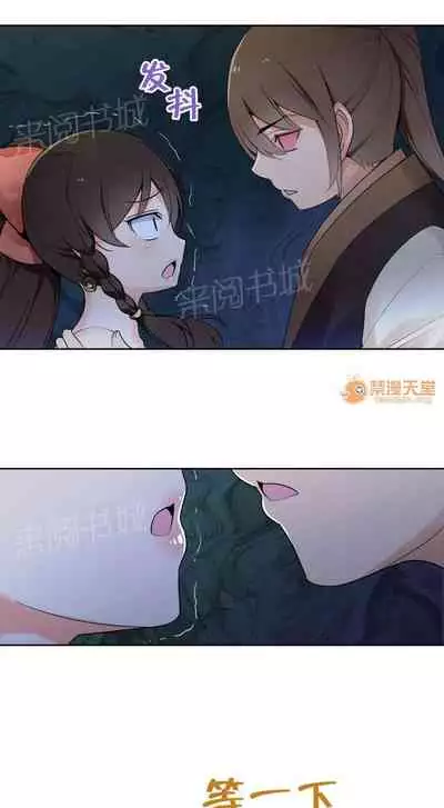 樓主的寶座 1-79